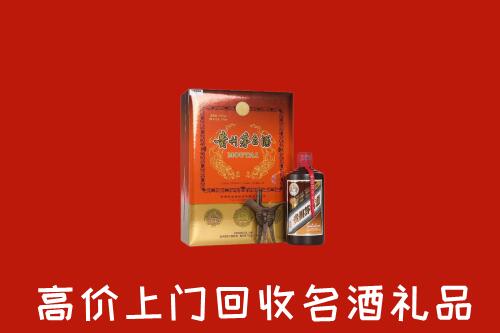 鞍山回收贵宾特制茅台酒