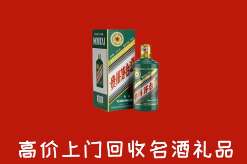 鞍山回收五星茅台酒