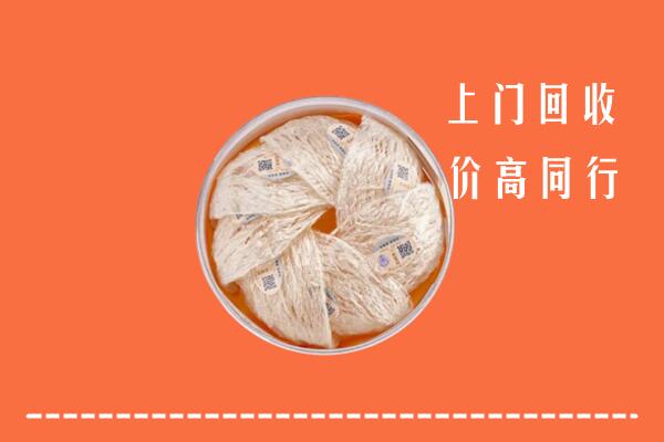 鞍山回收燕窝