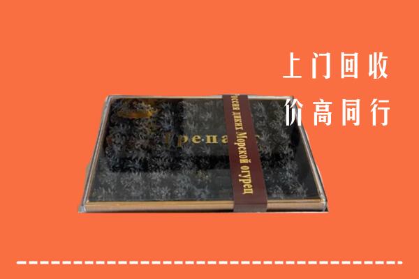 收购行情：鞍山回收礼盒海参