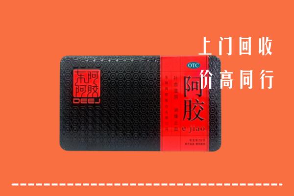 鞍山回收阿胶